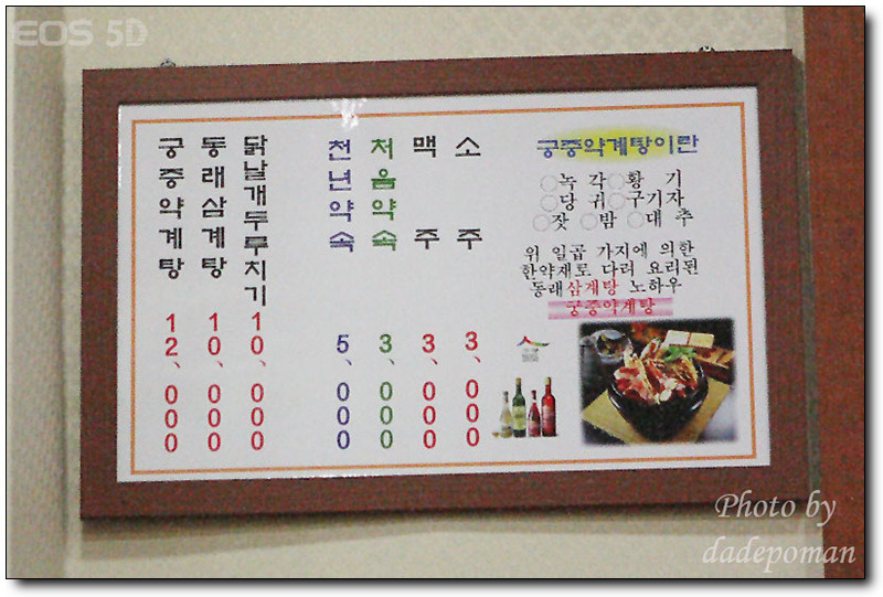 동래삼계탕 이미지