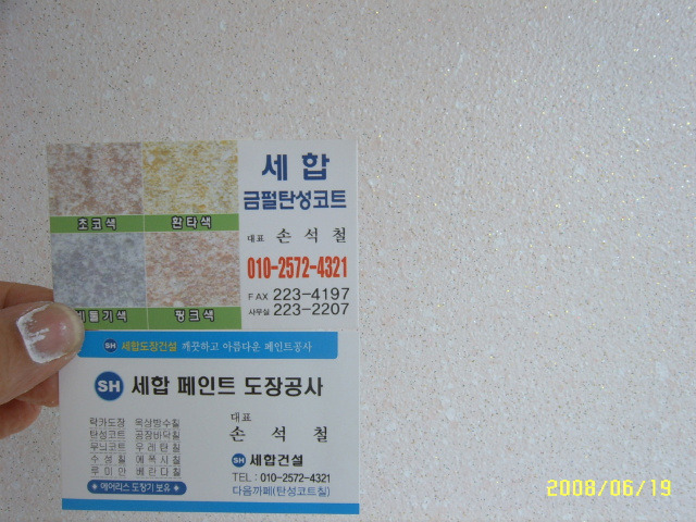 제비표페인트 이미지