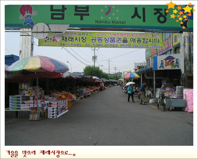 가을담 이미지