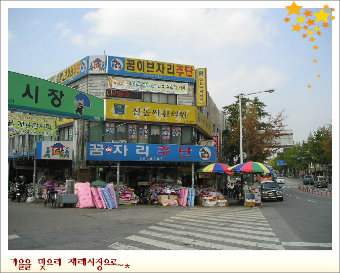 가을담 이미지