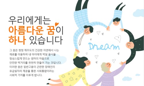 사회복지법인평화의 마을 이미지