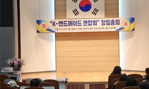 핸드메이드연합회 이미지