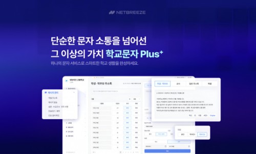 스쿨브리즈 이미지