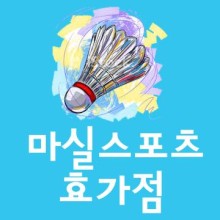 파리바게뜨효가점 이미지