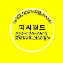 삼성컴퓨터월드 이미지