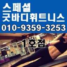 굿바디관리 이미지