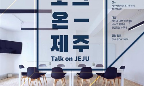 청년공공연구소협동조합 이미지