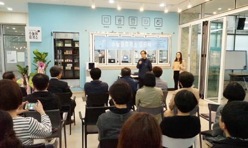 수눌음휴게소 이미지