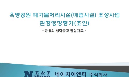 이앤티시스템 이미지
