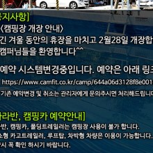 수입리캠핑장 이미지
