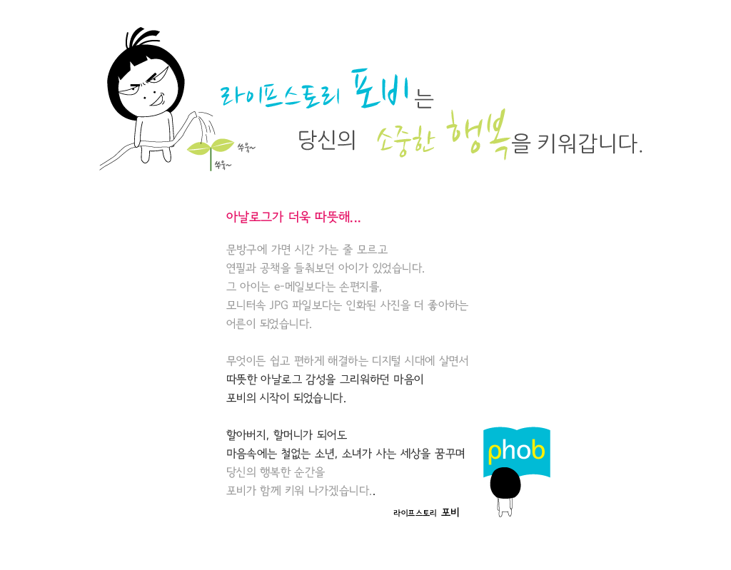 포비라이프 이미지