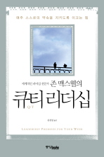 큐티북스 이미지