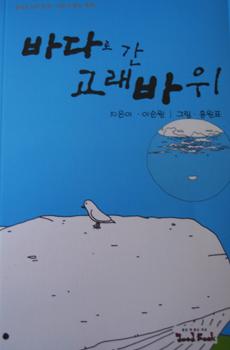 산고래 이미지
