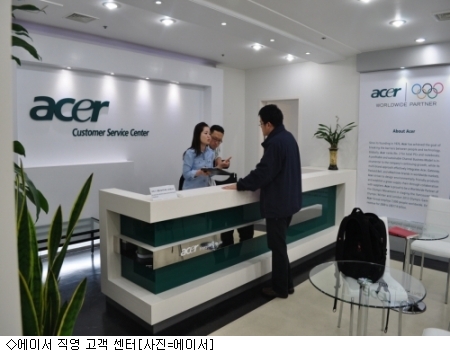 에이서서비스센터 이미지