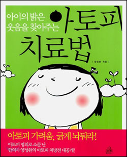 아토피하우스 이미지