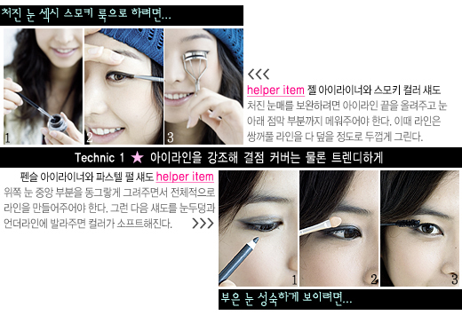 서현메이크업 이미지
