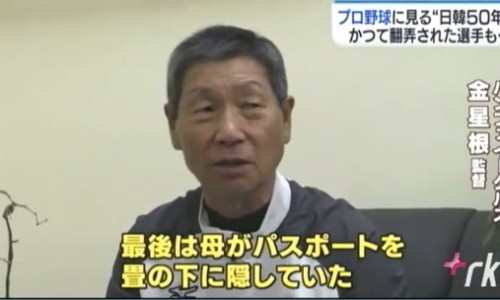 [일본에서도 야신을 주목한다] ① '자니이치 리더' 김성근