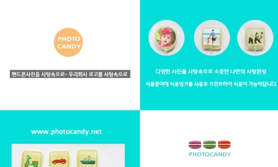 캔디포토 이미지