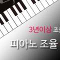 잠실실용음악음악교습소 이미지