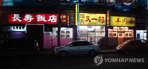 조선의짱 이미지