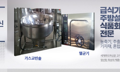 세계푸드 이미지
