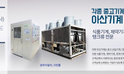 만물산업냉동 이미지