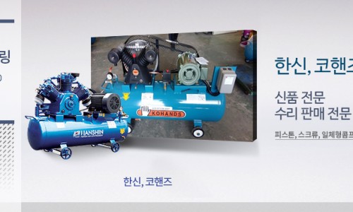 주식회사 한신 이미지