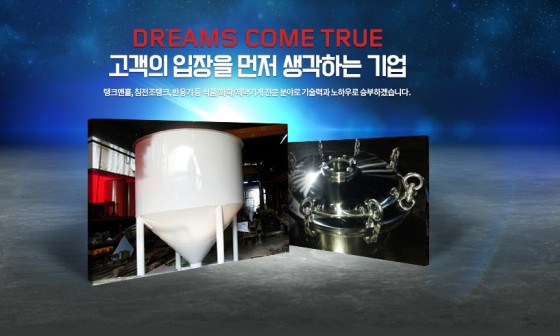 탱크산업 이미지