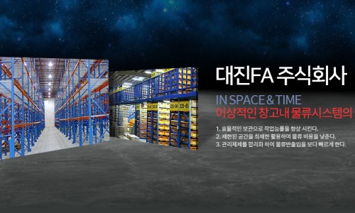 주식회사 대진 이미지