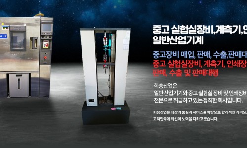 희승산업 이미지