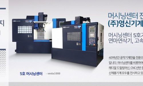주식회사 영신기업 이미지