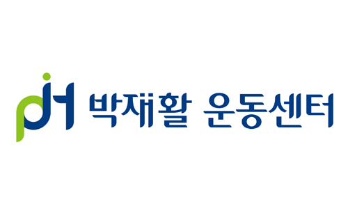 박재활운동센터 이미지