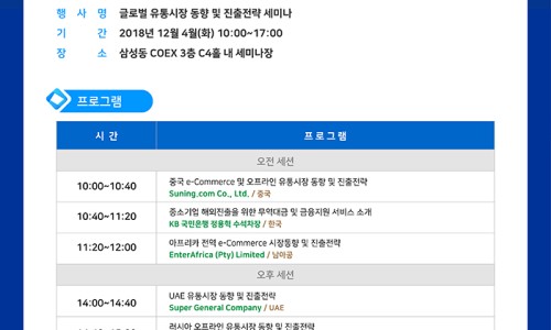 대륙유통 이미지