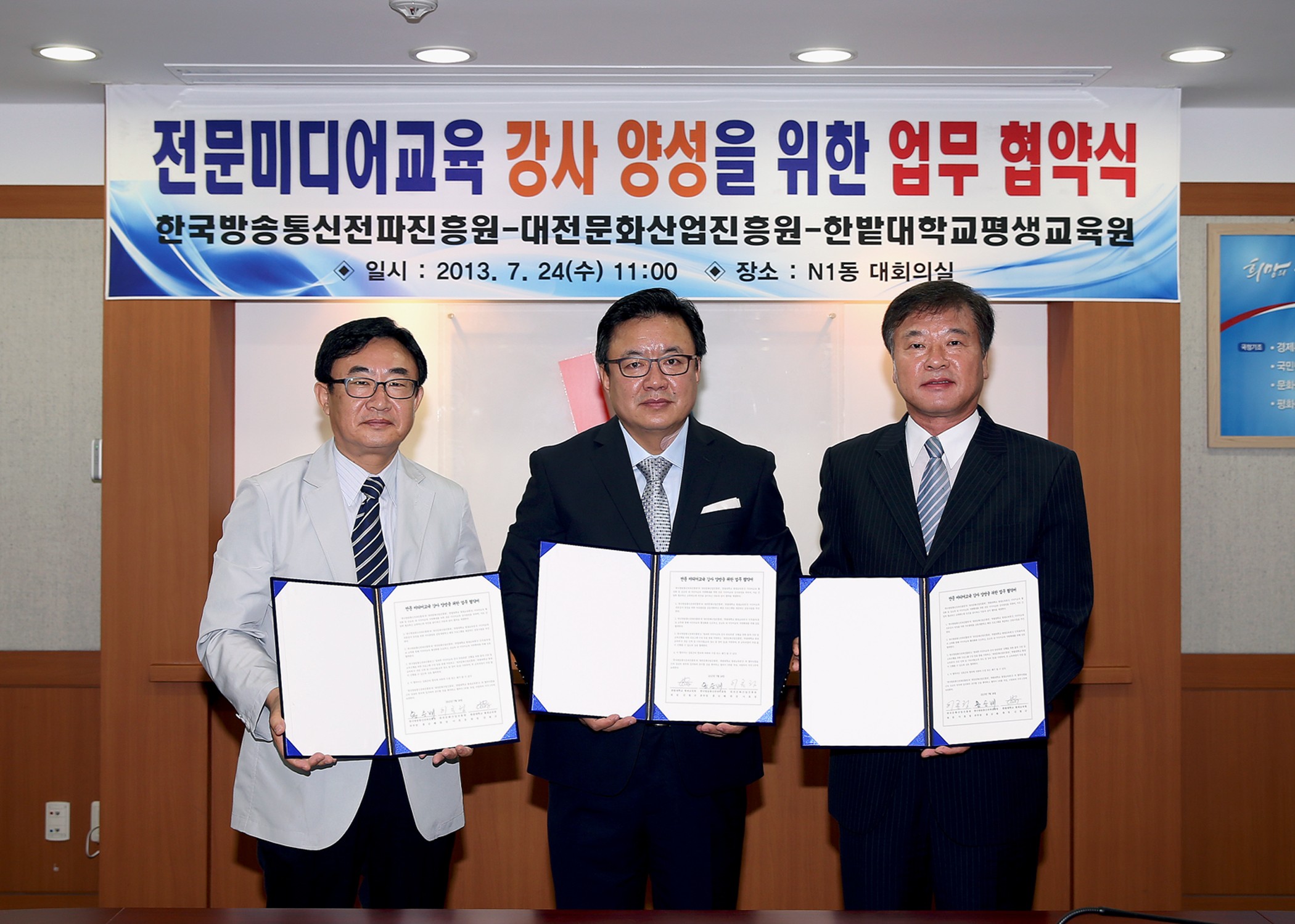 한국미디어교육진흥원 이미지