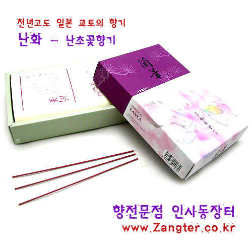 꽃난화 이미지