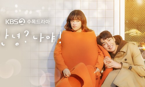 안녕나야 이미지