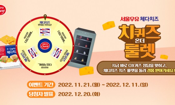 온더치즈 이미지