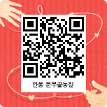 안동농부이야기 이미지