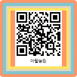 아람농원 이미지