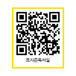 포시즌독서실 이미지