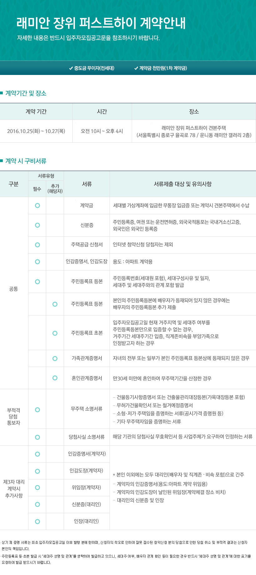 뉴퍼스트 이미지