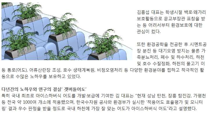 수생태복원(주) 이미지