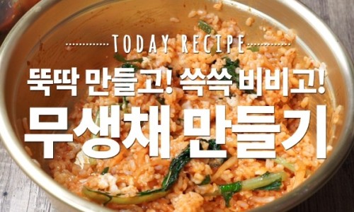 세상의 모든 레시피 이미지