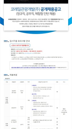 코레일관광개발(주) 이미지