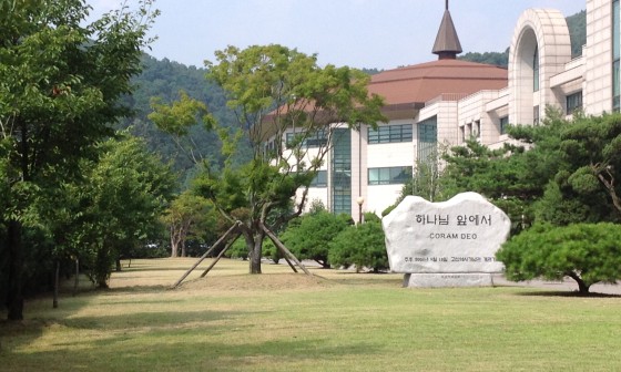 고려신학대학원 이미지