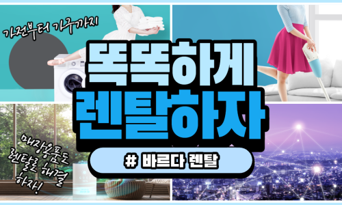 에이치렌탈 이미지
