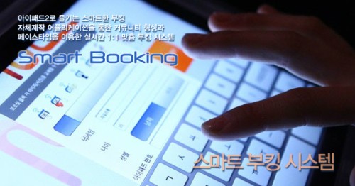 부킹주점 이미지