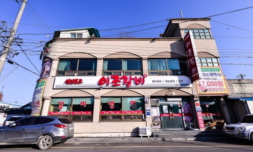 이조갈비식당 이미지