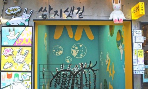 샛길공방 이미지