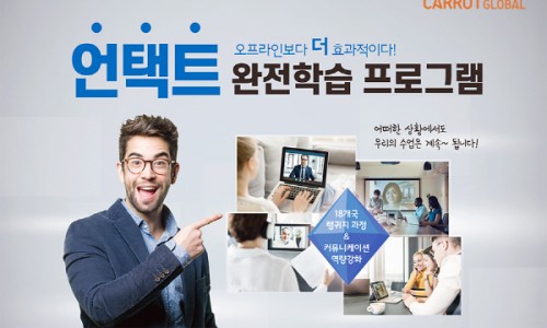 (주) 캐럿글로벌 이미지